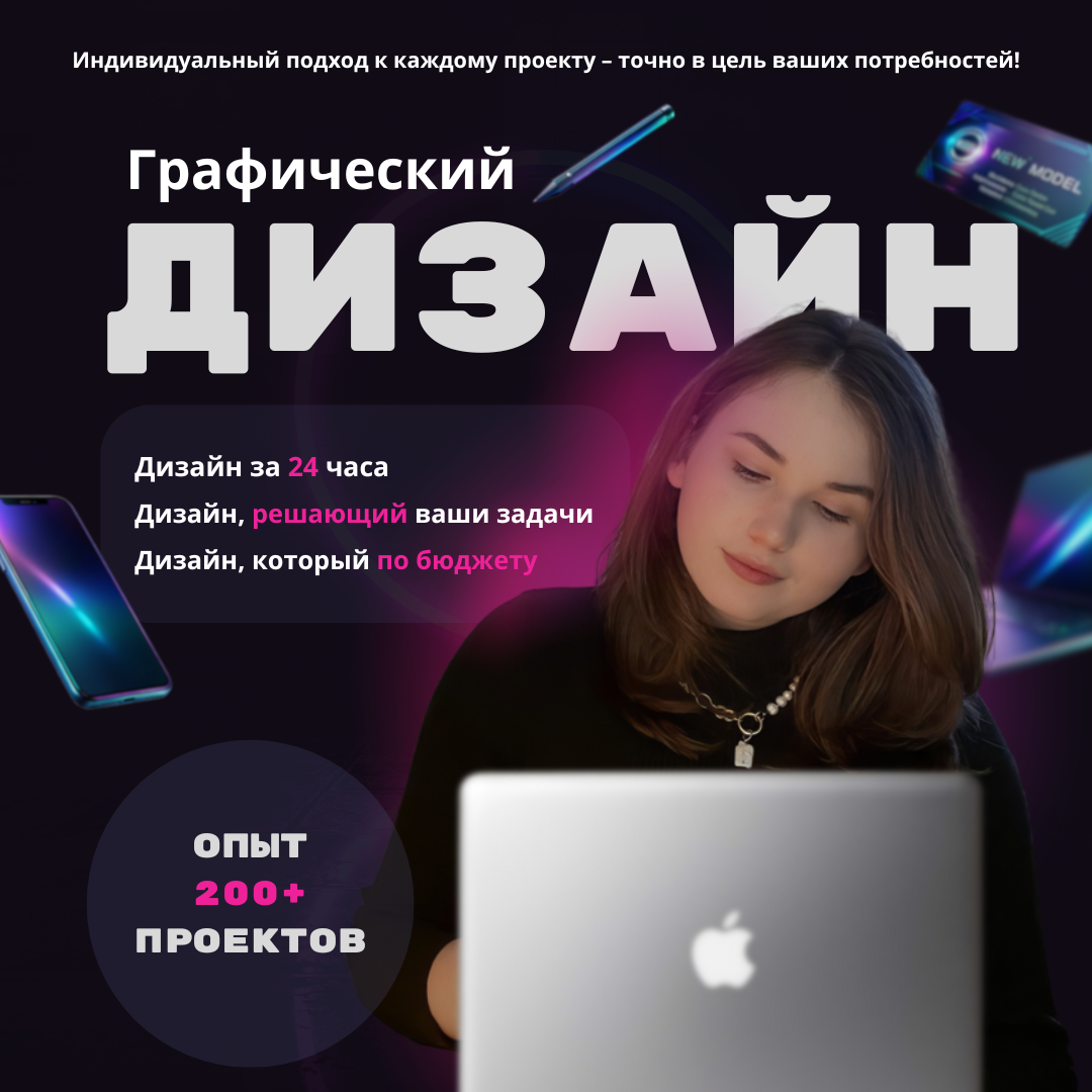 #помогу #графическийдизайн #оформлениеВК #дизайн
Здравствуйте, меня зовут Мария, я графический дизайнер 🧚‍♀️
Я с удовольствием помогу с разработкой дизайна для вашего бизнеса!
📌 Что я предлагаю?
— Лог... | Сетка — социальная сеть от hh.ru