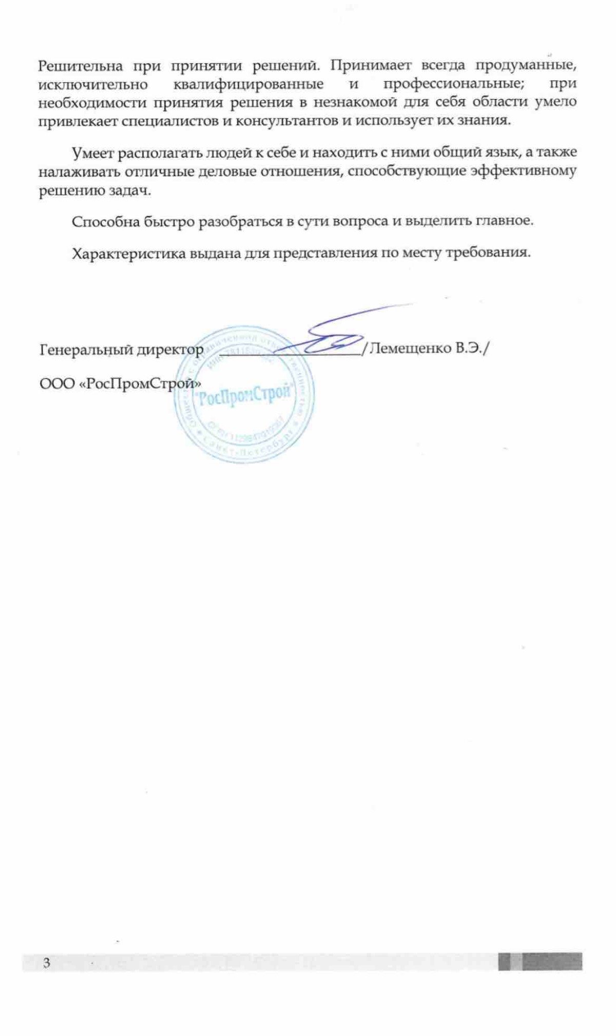 Лада Аничкина