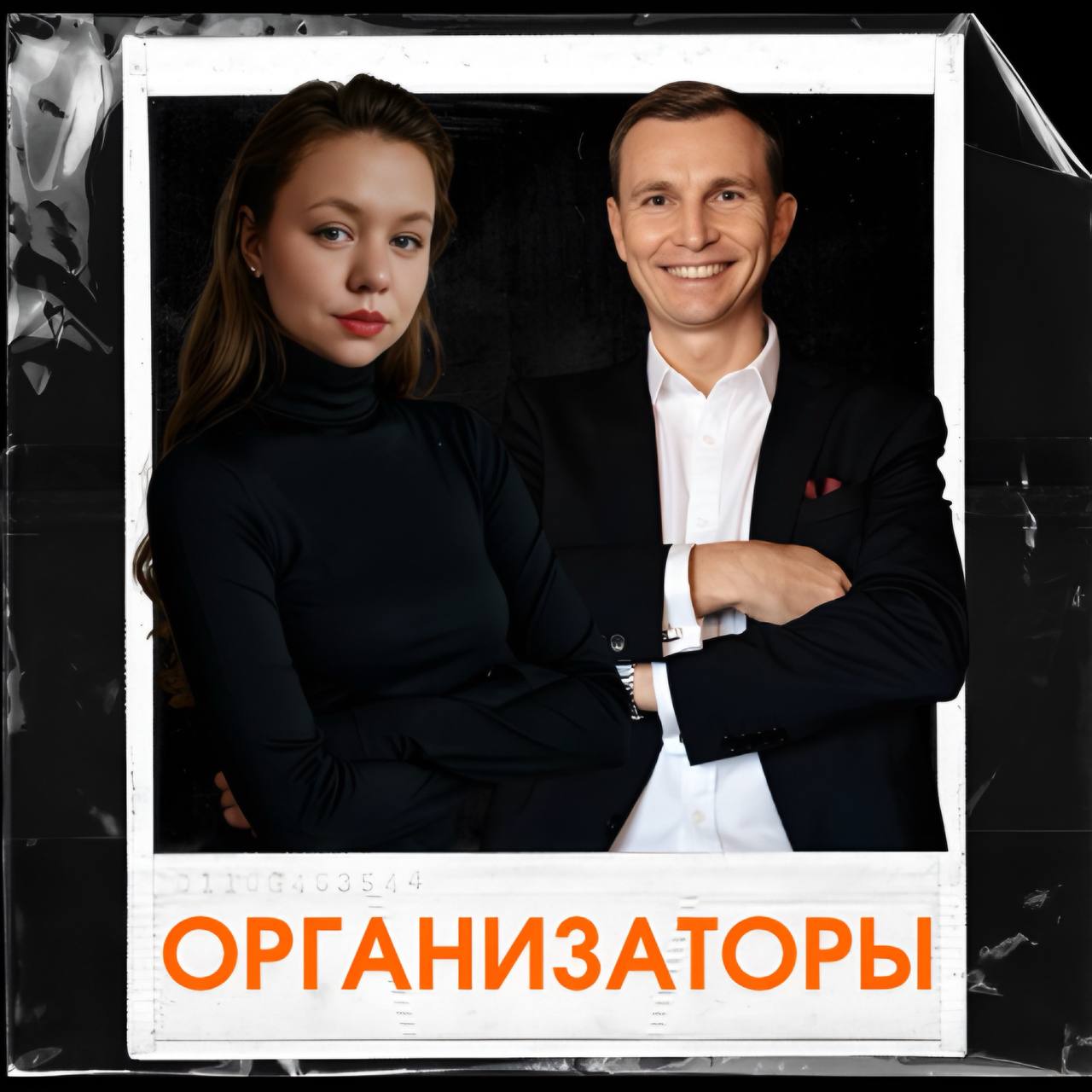 Кто они - организаторы конференции?
Привет, друзья! Давайте поговорим о том, кто же эти удивительные люди, которые стоят за организацией второй конференции «VAsha KONFA» | Сетка — социальная сеть от hh.ru