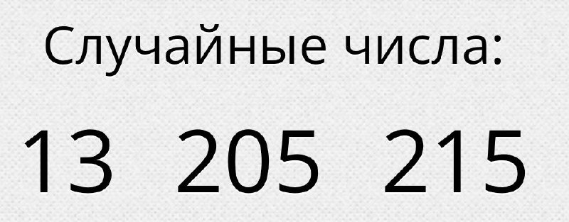 Мы готовы объявить победителей нашего конкурса к 23 февраля! 😍
Нашли слова «защита» и «отечество» и стали победителями следующие участники:
📌№13 @mishkaa39
📌№205 @matvei0905
📌№215 @Adelinkaway
Поздрав... | Сетка — социальная сеть от hh.ru