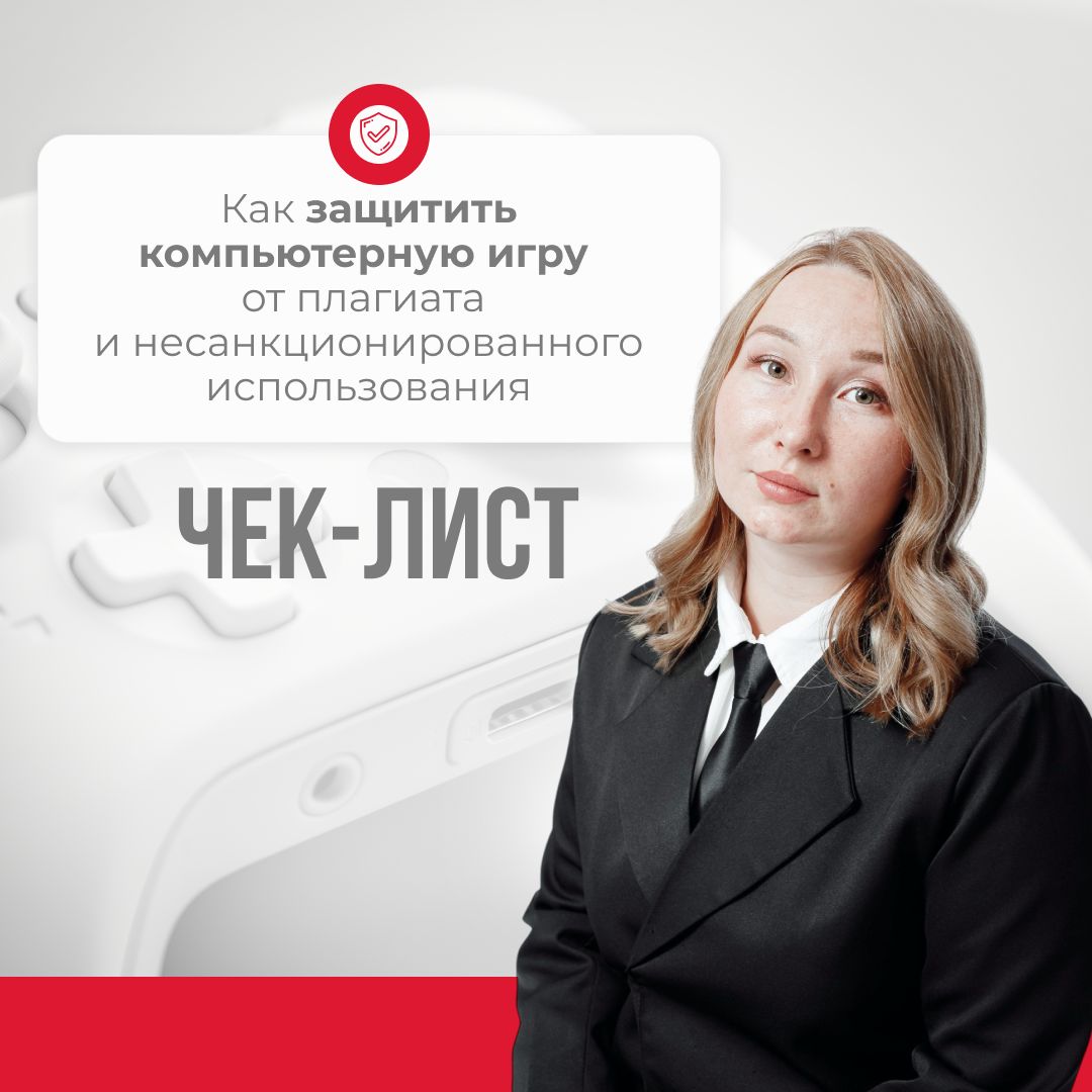 🕹Зачем защищать компьютерную игру?
Защита игр важна для разработчиков. Только так можно обеспечить доход, который позволит продолжать создавать игры и поддерживать их | Сетка — социальная сеть от hh.ru