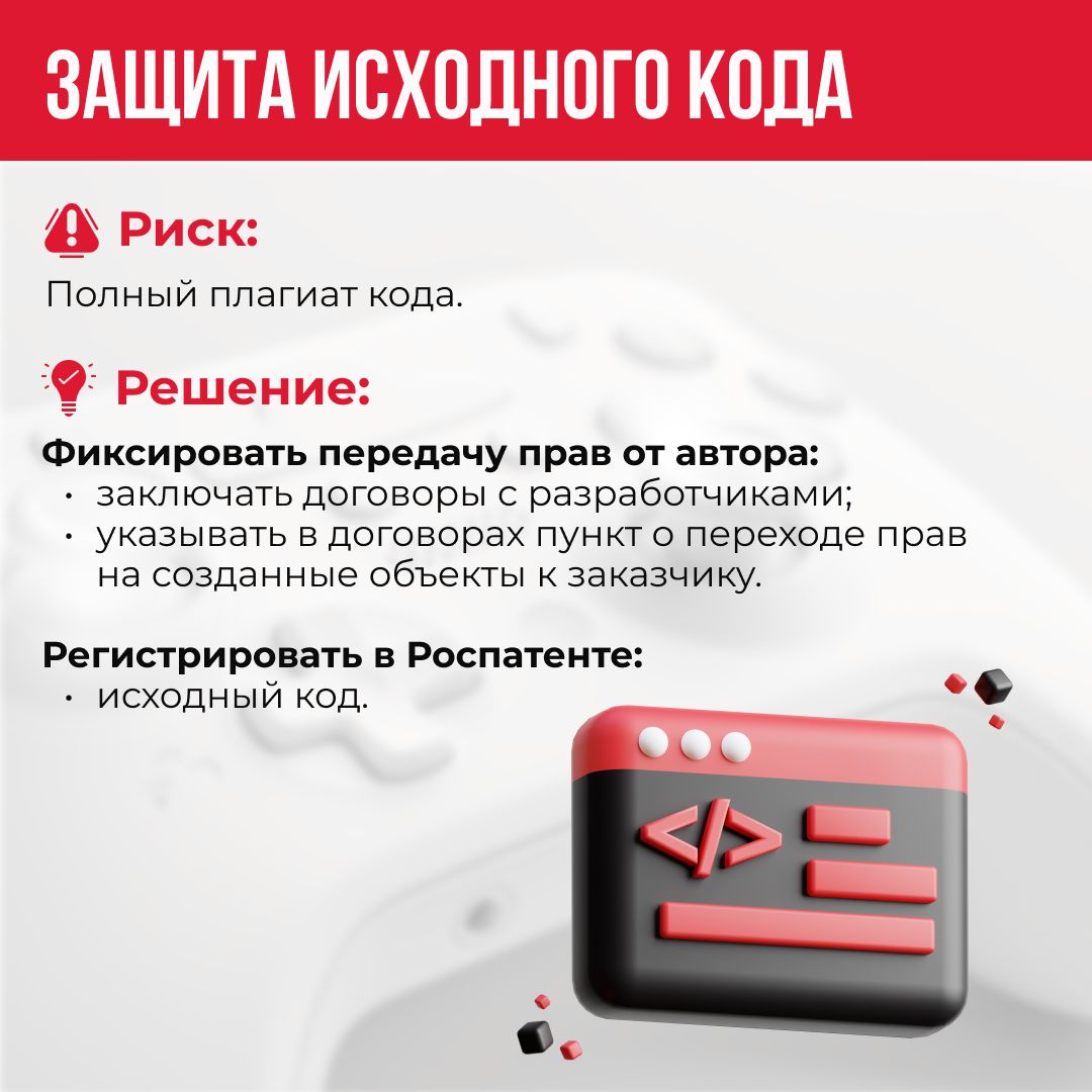 🕹Зачем защищать компьютерную игру?
Защита игр важна для разработчиков. Только так можно обеспечить доход, который позволит продолжать создавать игры и поддерживать их | Сетка — социальная сеть от hh.ru