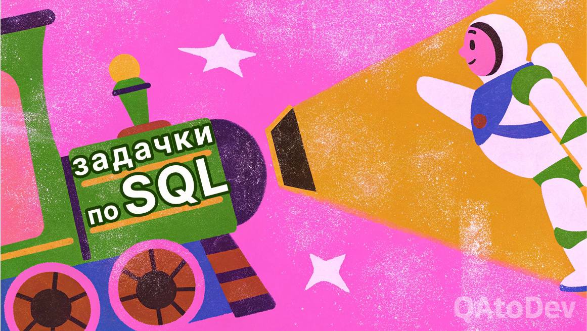 Вопросы на собеседовании для QA
⭐Теория тестирования
⭐Web
⭐API
⭐SQL и БД
⭐Git и IDE
⭐DevOps
6️⃣блоков с вопросами, которые помогут тебе подготовится к тех | Сетка — социальная сеть от hh.ru