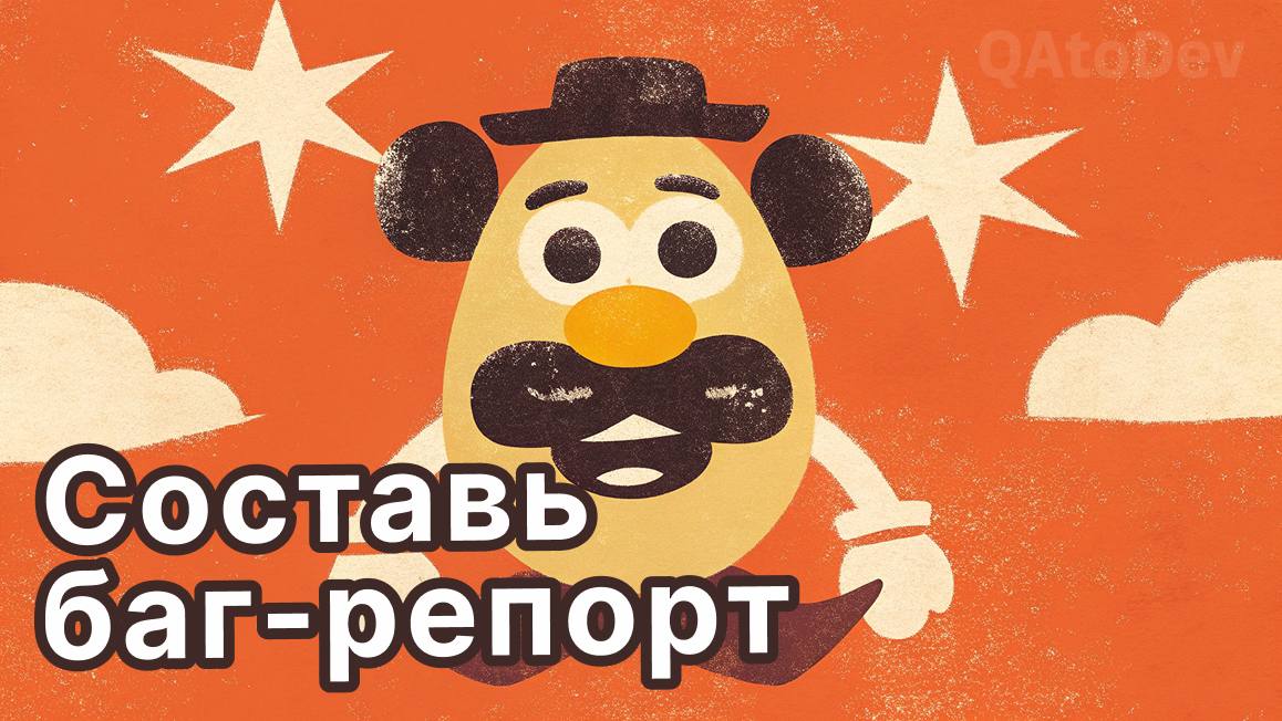 Вопросы на собеседовании для QA
⭐Теория тестирования
⭐Web
⭐API
⭐SQL и БД
⭐Git и IDE
⭐DevOps
6️⃣блоков с вопросами, которые помогут тебе подготовится к тех | Сетка — социальная сеть от hh.ru