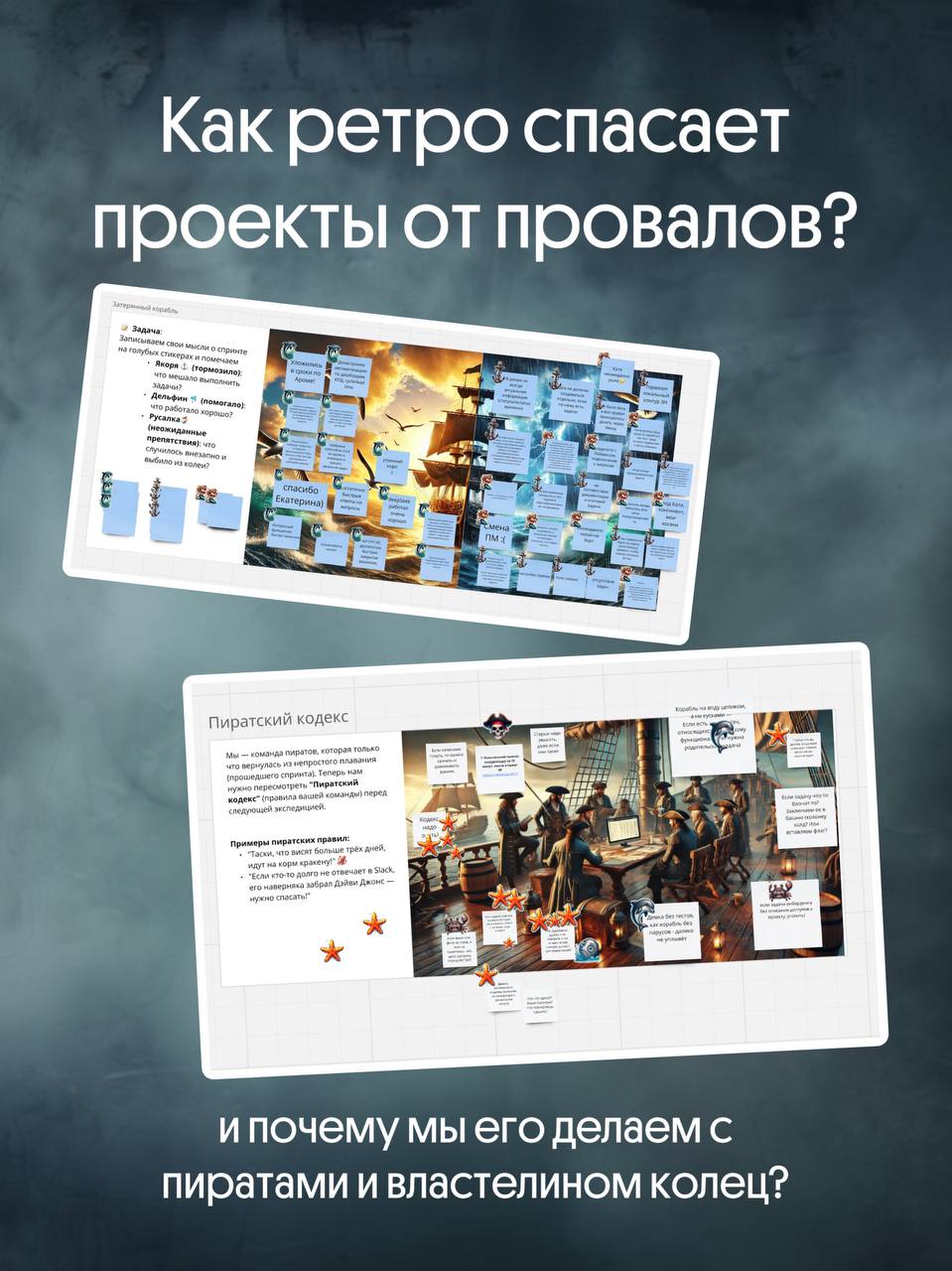 Как ретро спасает проекты от провалов? | Сетка — социальная сеть от hh.ru