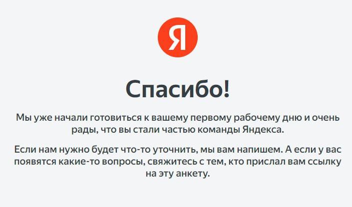 Моя история или как случайный отклик может перевернуть твою жизнь | Сетка — социальная сеть от hh.ru