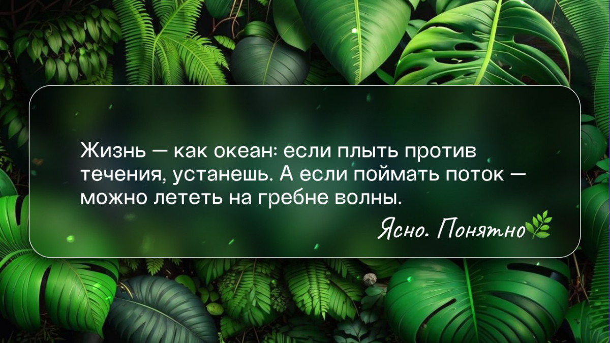 Просто о сложном : Концепция потока🏄‍♂️ | Сетка — социальная сеть от hh.ru
