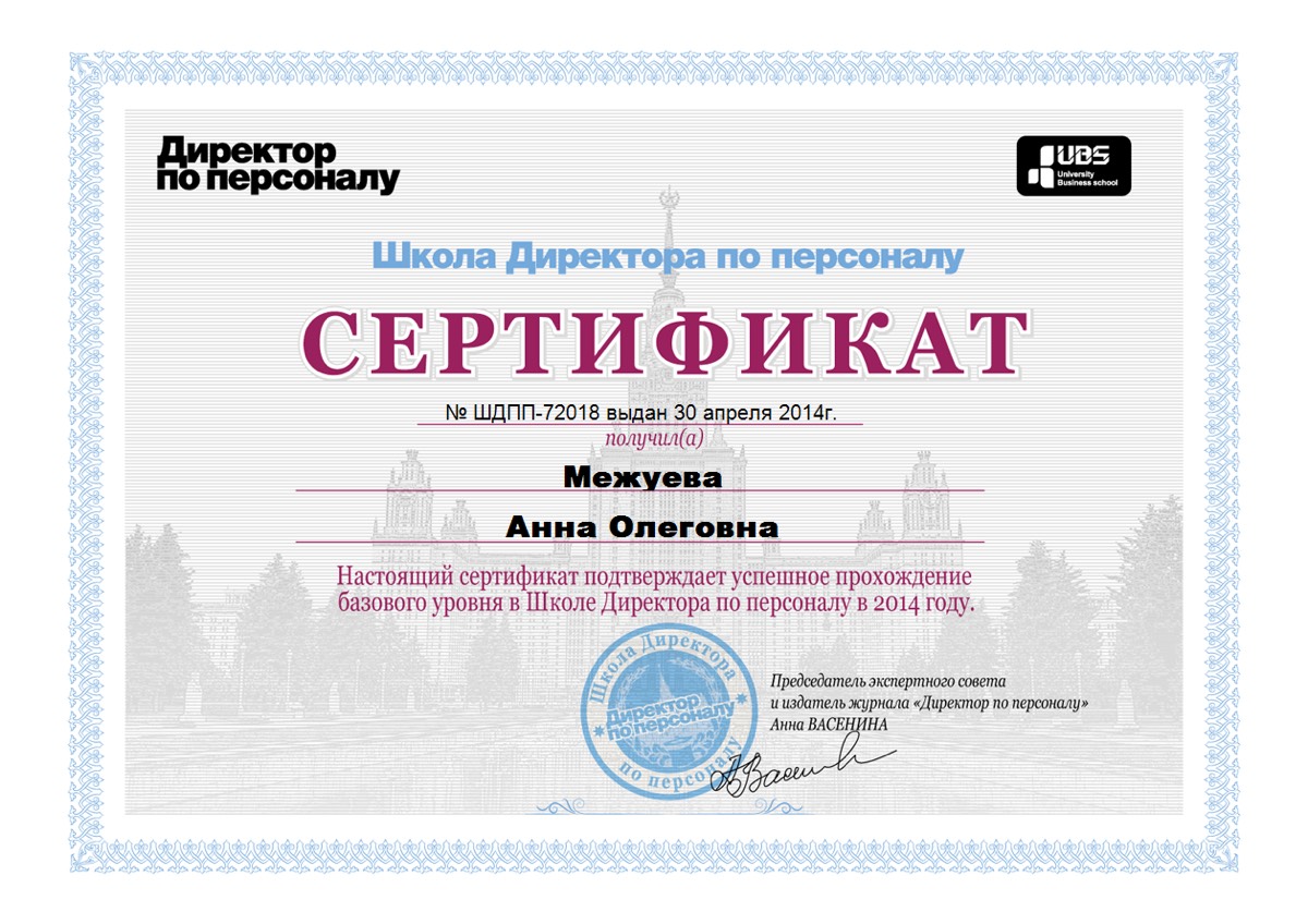 Анна Межуева | Сетка — социальная сеть от hh.ru