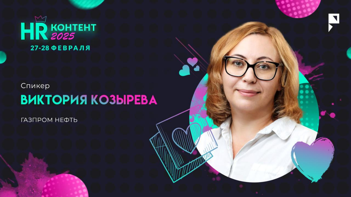 Поговорим о развитии цифровых навыков о сотрудников, посмотрим кейсы, обменяемся практиками | Сетка — социальная сеть от hh.ru