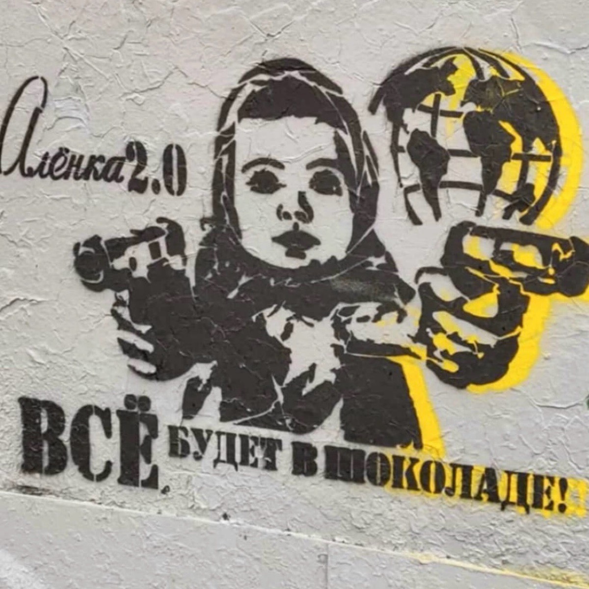 Записки на манжетах