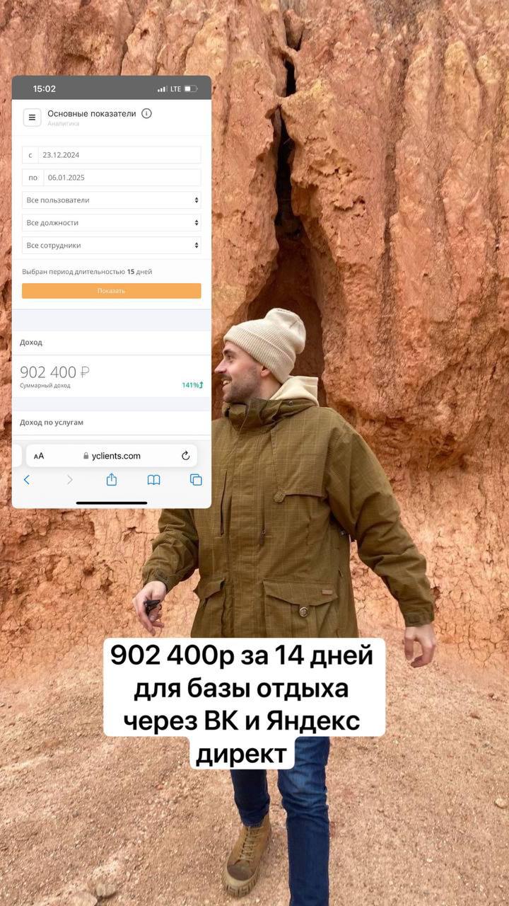 Как мы баньке в Сочи за 14 дней сделали выручку 902 400р 👏 
Сорри за ляп на фото, это исключительно баня, без базы отдыха. 
Средний чек - 30 000р | Сетка — социальная сеть от hh.ru
