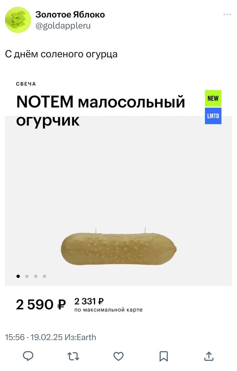 Золотое Яблоко придумало, что дарить мужикам на 23 февраля.
Раскупайте 😄
Подписывайтесь на ЗЛП 🍕 | Сетка — социальная сеть от hh.ru