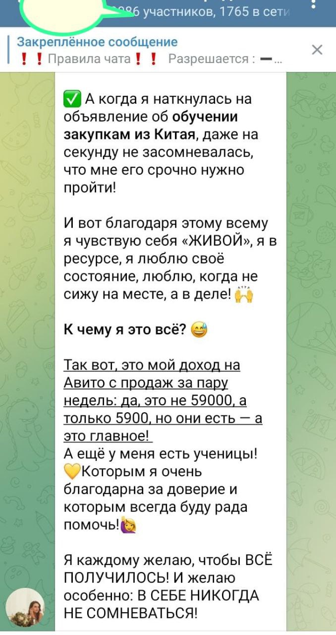 О продажах и об обучении ❗️
Девочки, новые ученицы, продолжают делиться своими успехами у нас в закрытой группе о продажах ❤️ Делюсь с Вами и желаю Вам испытать, такие эмоции 🥰
Если готовы присоединит... | Сетка — социальная сеть от hh.ru