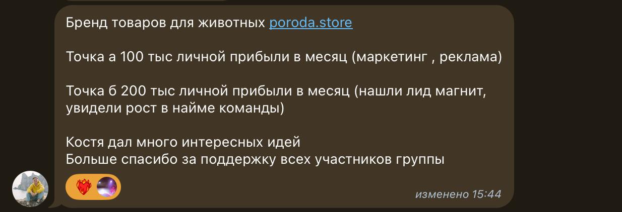 Затем я провёл наставничество для начинающих предпринимателей, и это тоже сработало. | Сетка — социальная сеть от hh.ru