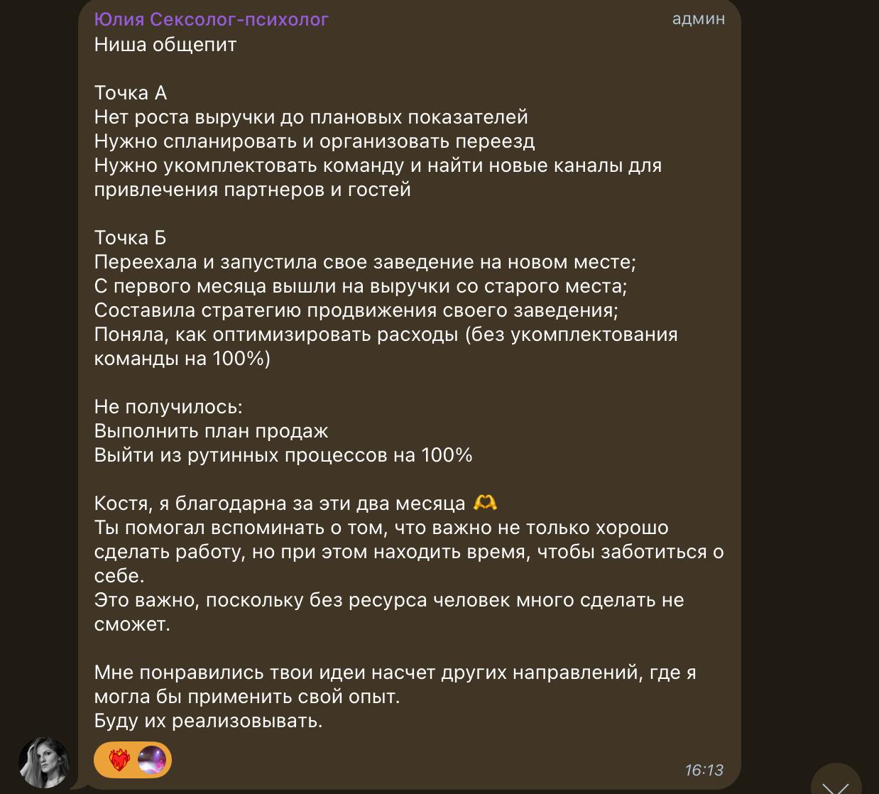 Затем я провёл наставничество для начинающих предпринимателей, и это тоже сработало. | Сетка — социальная сеть от hh.ru