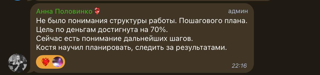 Затем я провёл наставничество для начинающих предпринимателей, и это тоже сработало. | Сетка — социальная сеть от hh.ru