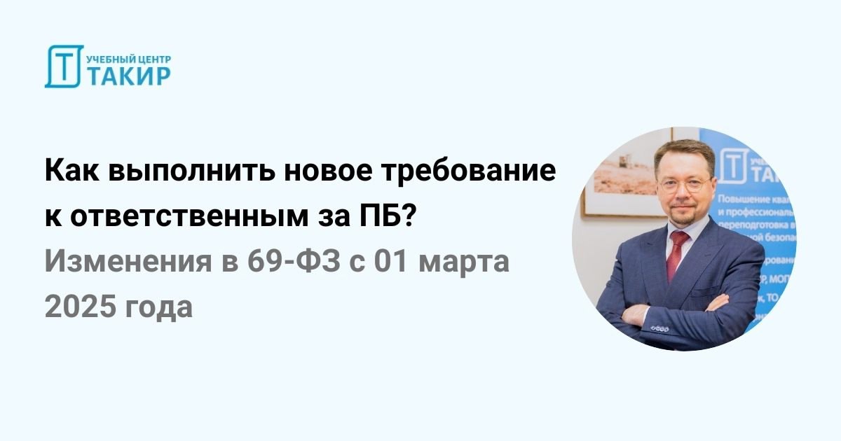 Изменения в 69-ФЗ с 1 марта 2025 года: что важно знать
14 февраля прошло онлайн-мероприятие о ключевых изменениях в законе № 69-ФЗ, которые вступают в силу с 1 марта 2025 года | Сетка — социальная сеть от hh.ru