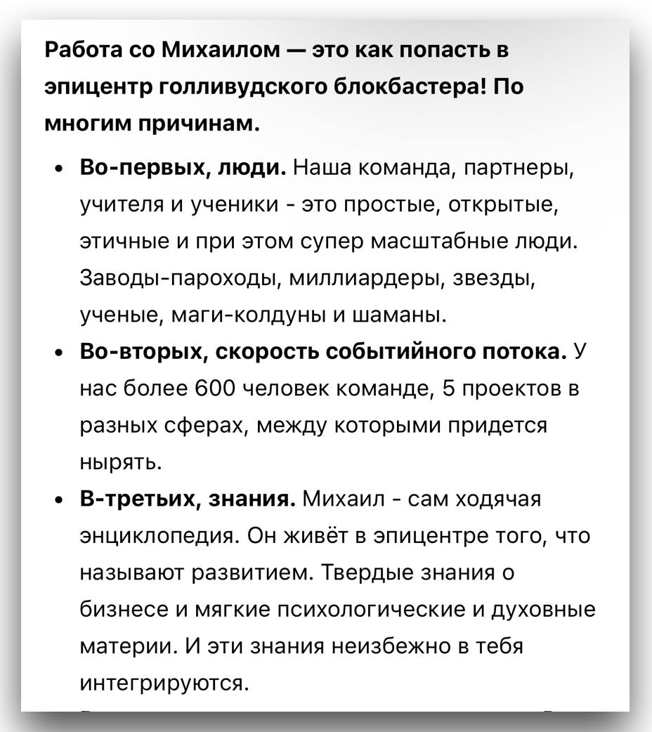 🎨 Уметь описать вакансию - это искусство.
Смотрите, как один работодатель описывает причины у них работать.
Как вам? 😊
#вакансия #карьера #поискработы | Сетка — социальная сеть от hh.ru