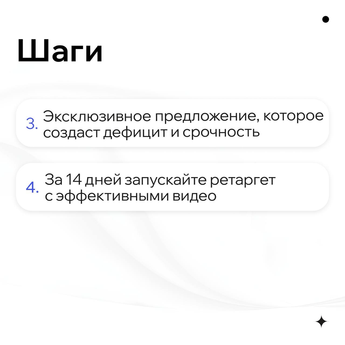 Это будет не прям просто, но все же. Начните с постановки 4-ех целей, что именно ВАЖНО создать:
▪️хороший продукт,
▪️ажиотаж,
▪️дефицит,
▪️срочность | Сетка — социальная сеть от hh.ru