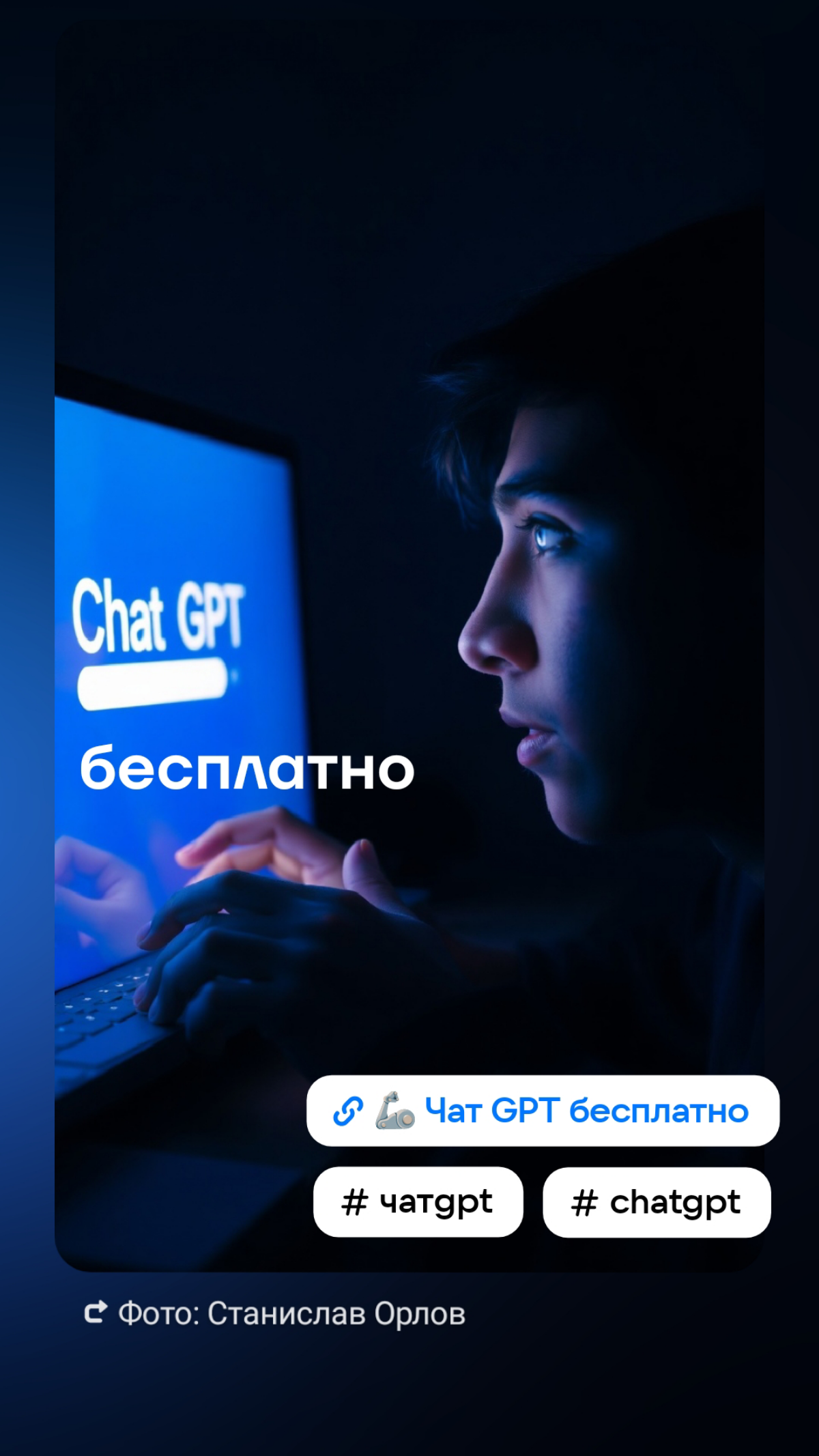 Чат GPT бесплатно https://t.me/aistgptbot | Сетка — социальная сеть от hh.ru