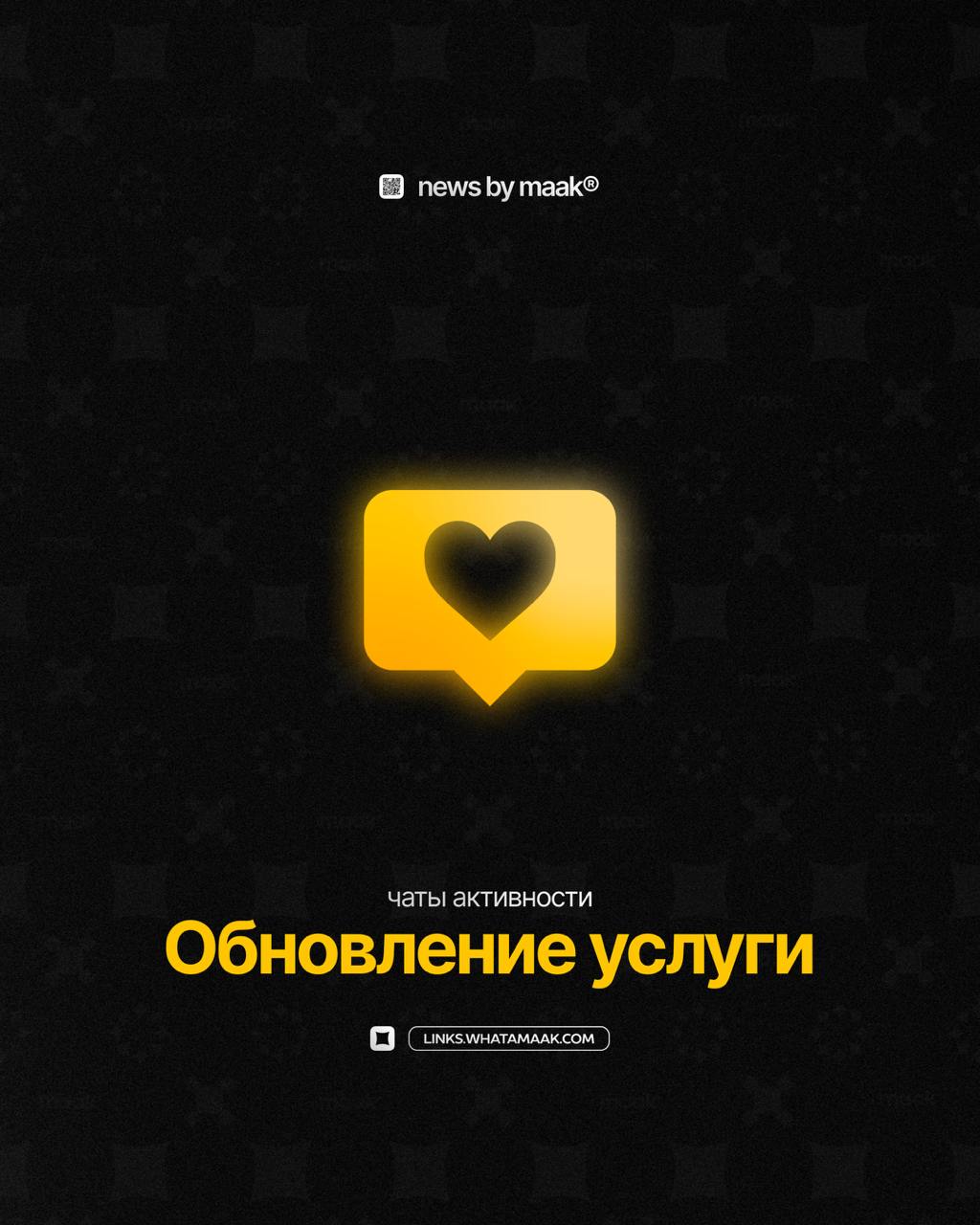 💬 Обновление услуги — «Чаты активности»Блогеры дуреют с этой прикормки. Чаты активностей — это очень хороший метод для поднятия активности на аккаунте. Главное — это правильно этим пользоваться | Сетка — социальная сеть от hh.ru