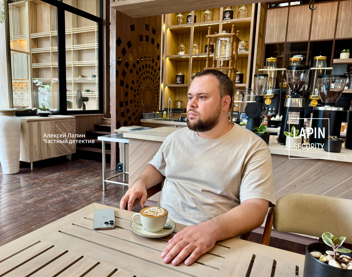 Мы LAPIN SECURITY — детективное агентство в Москве, и наша миссия — помогать клиентам решать сложные задачи, требующие профессионального подхода | Сетка — социальная сеть от hh.ru