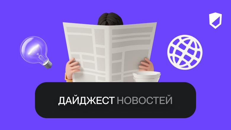 Подводим итоги этой недели в нашем дайджесте⬇️🔣 Российские разработчики нарастили патентную активность
За 2024 года инноваторы подали в Федеральную службу по интеллектуальной собственности 41,4 тыс | Сетка — социальная сеть от hh.ru