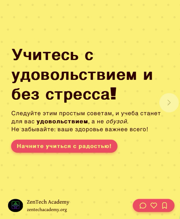 💡 ЛИСТАЙ → СПАСИ СВОИ НЕЙРОНЫ: УЧЁБА vs ВЫГОРАНИЕ →КТО КОГО | Сетка — социальная сеть от hh.ru