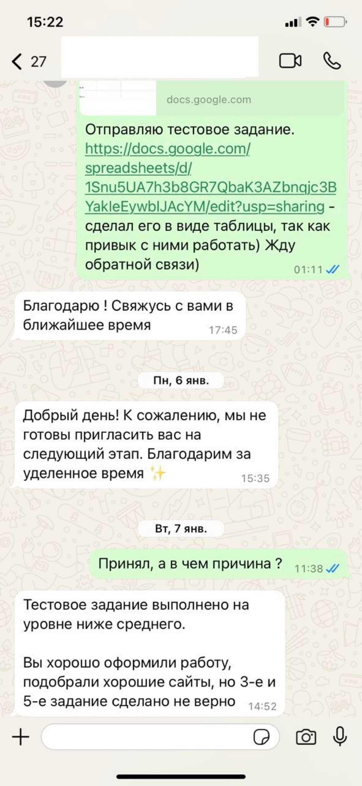 Те, кто сейчас на вершине, падали сильнее всех
Я знаю, что такое быть ничтожеством в глазах других.
Когда тебя увольняют на стажировке | Сетка — социальная сеть от hh.ru