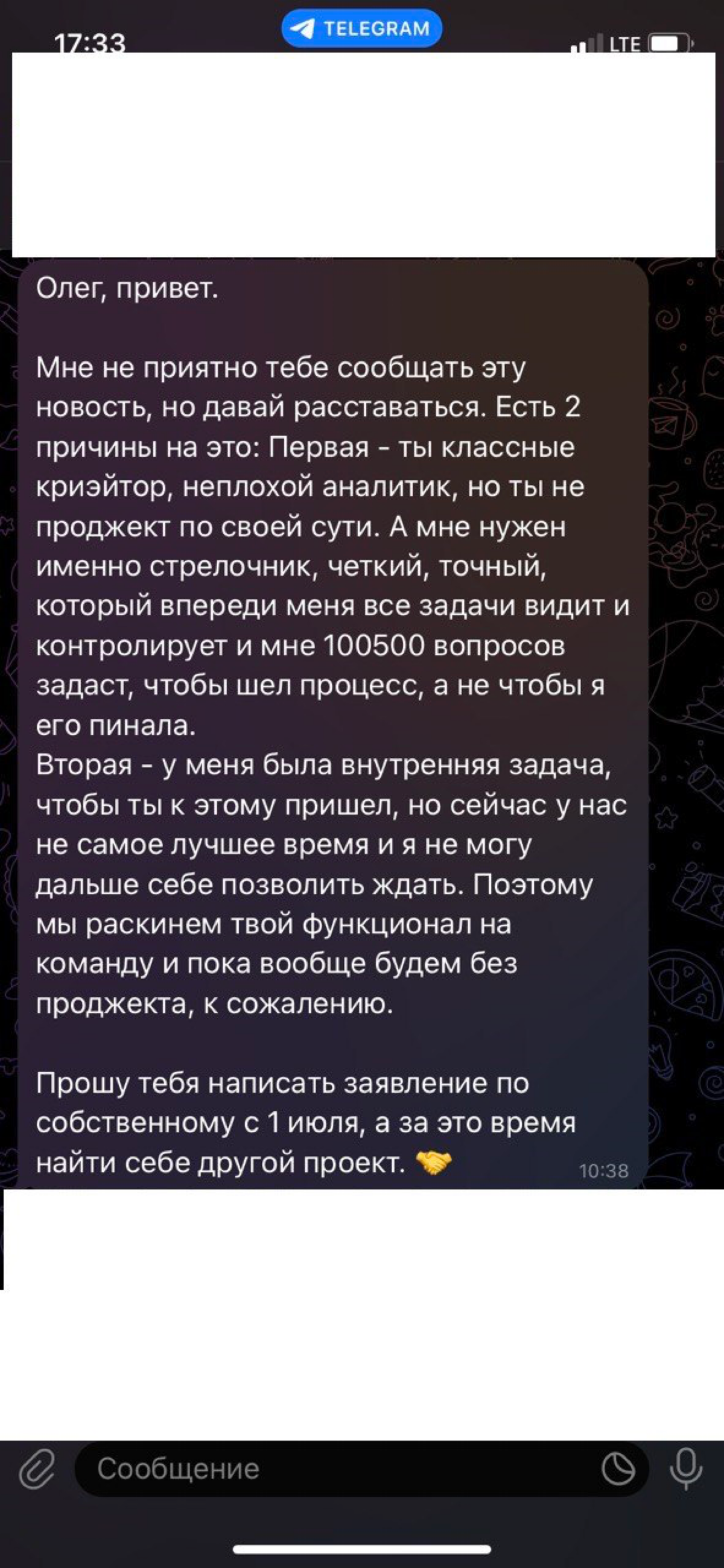 Те, кто сейчас на вершине, падали сильнее всех
Я знаю, что такое быть ничтожеством в глазах других.
Когда тебя увольняют на стажировке | Сетка — социальная сеть от hh.ru
