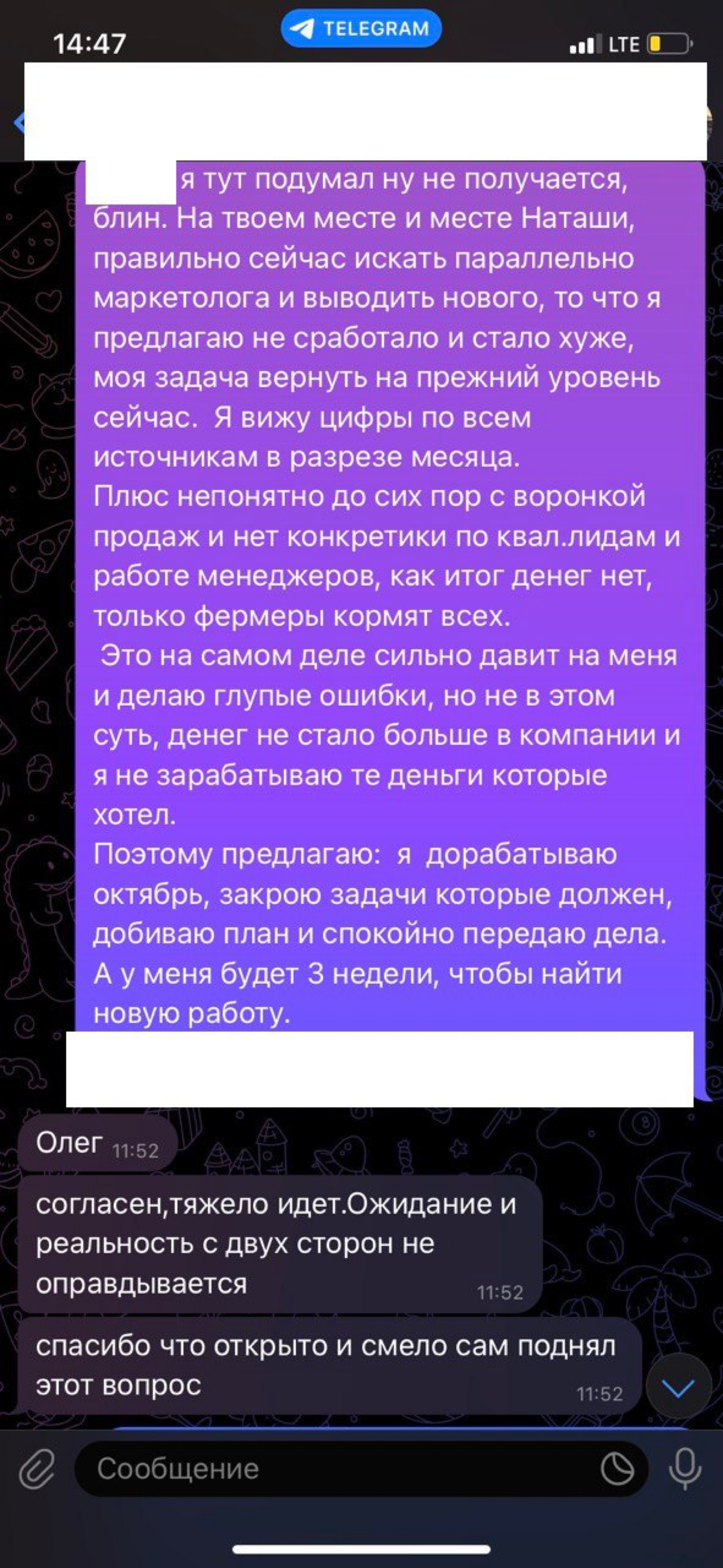 Те, кто сейчас на вершине, падали сильнее всех
Я знаю, что такое быть ничтожеством в глазах других.
Когда тебя увольняют на стажировке | Сетка — социальная сеть от hh.ru