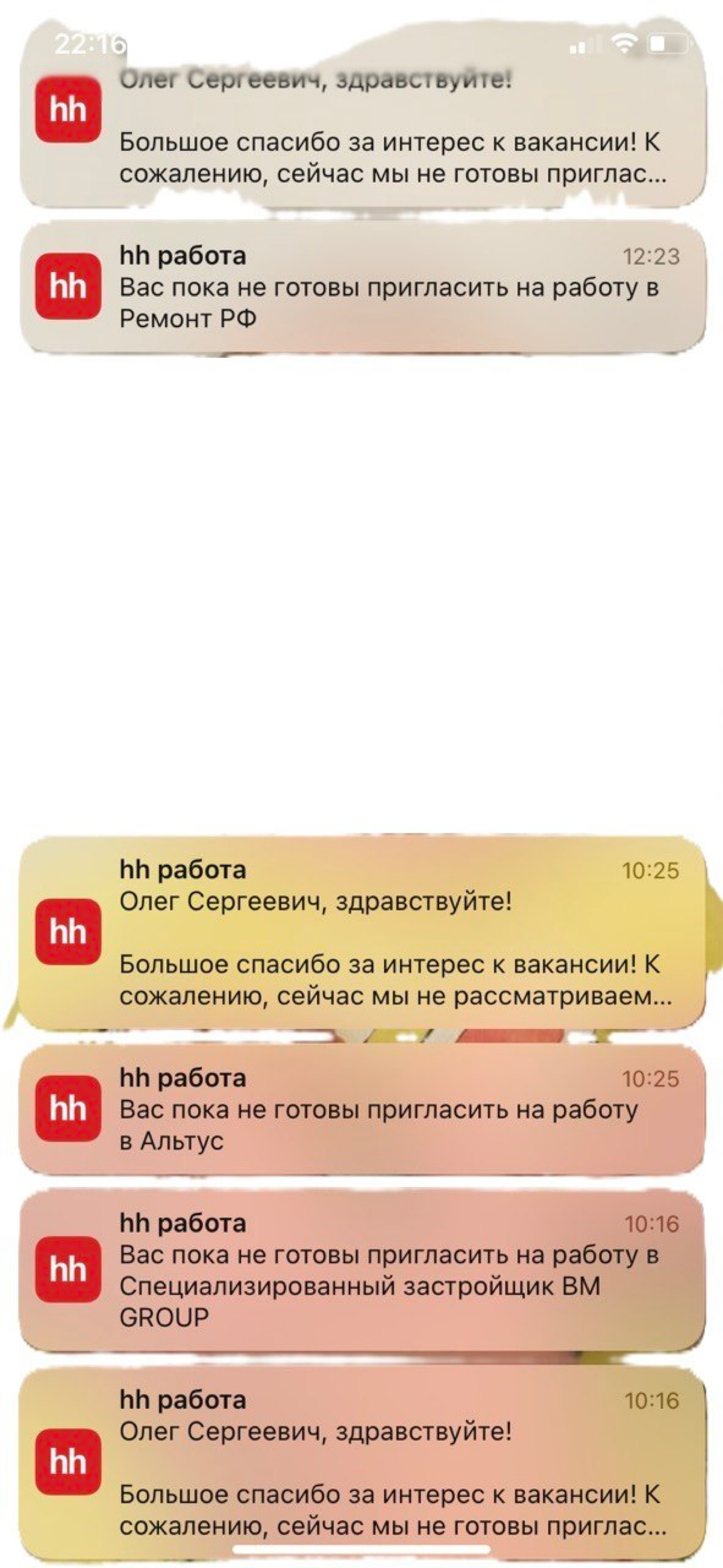 Те, кто сейчас на вершине, падали сильнее всех
Я знаю, что такое быть ничтожеством в глазах других.
Когда тебя увольняют на стажировке | Сетка — социальная сеть от hh.ru