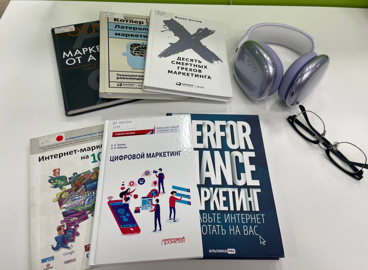 На днях съездила в библиотеку молодежи, чтобы почитать о стартапах, бизнесе, стратегическом управлении ну и зарулила в маркетинг 
После 10 лет в диджитале книг, которые могут меня чему-то новому научи... | Сетка — социальная сеть от hh.ru