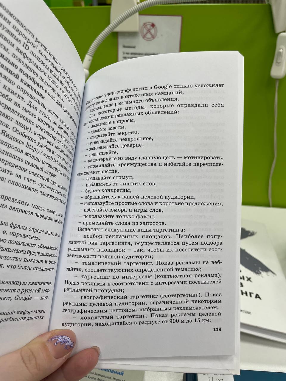 На днях съездила в библиотеку молодежи, чтобы почитать о стартапах, бизнесе, стратегическом управлении ну и зарулила в маркетинг 
После 10 лет в диджитале книг, которые могут меня чему-то новому научи... | Сетка — социальная сеть от hh.ru