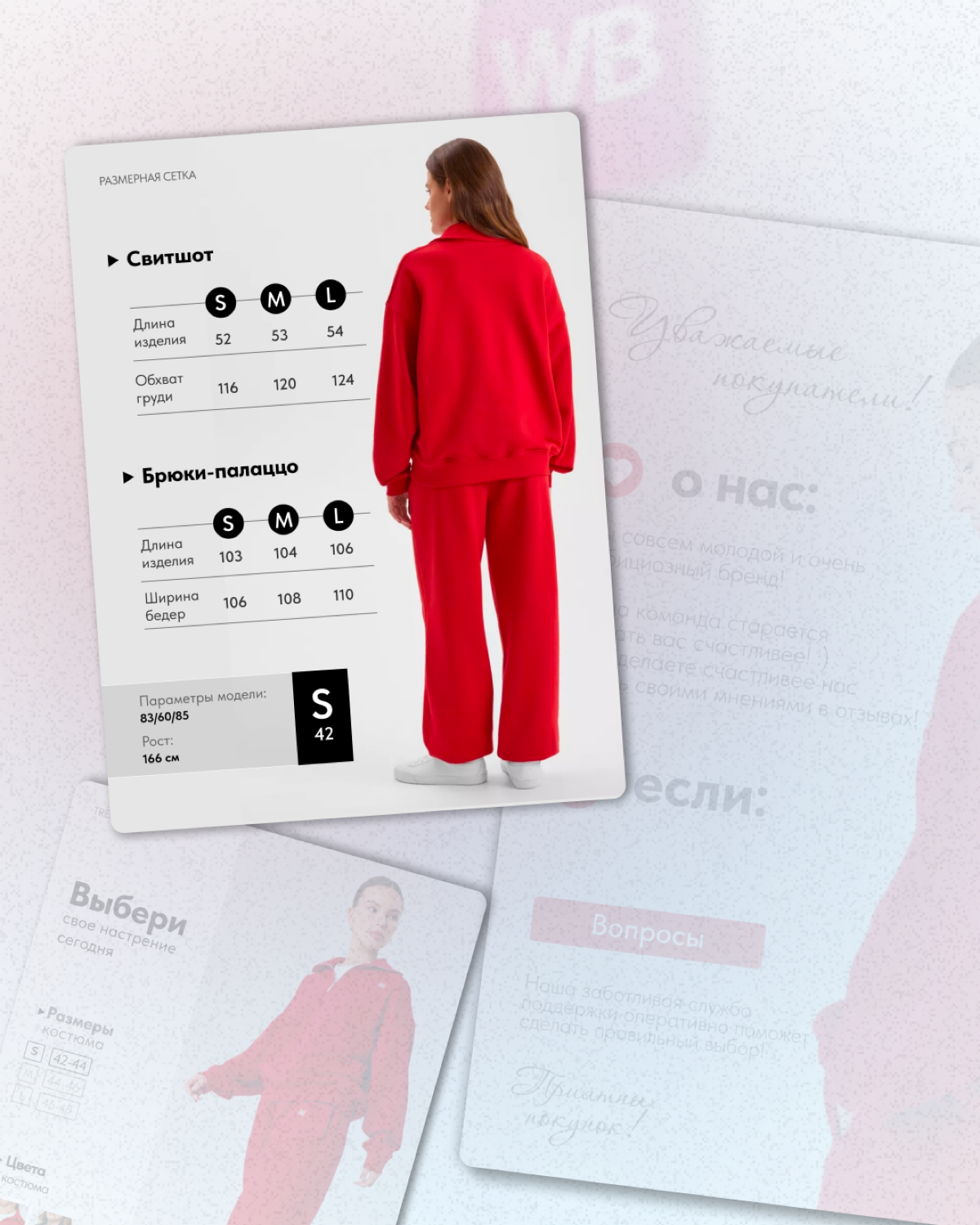 Инфографика для WB | Сетка — социальная сеть от hh.ru