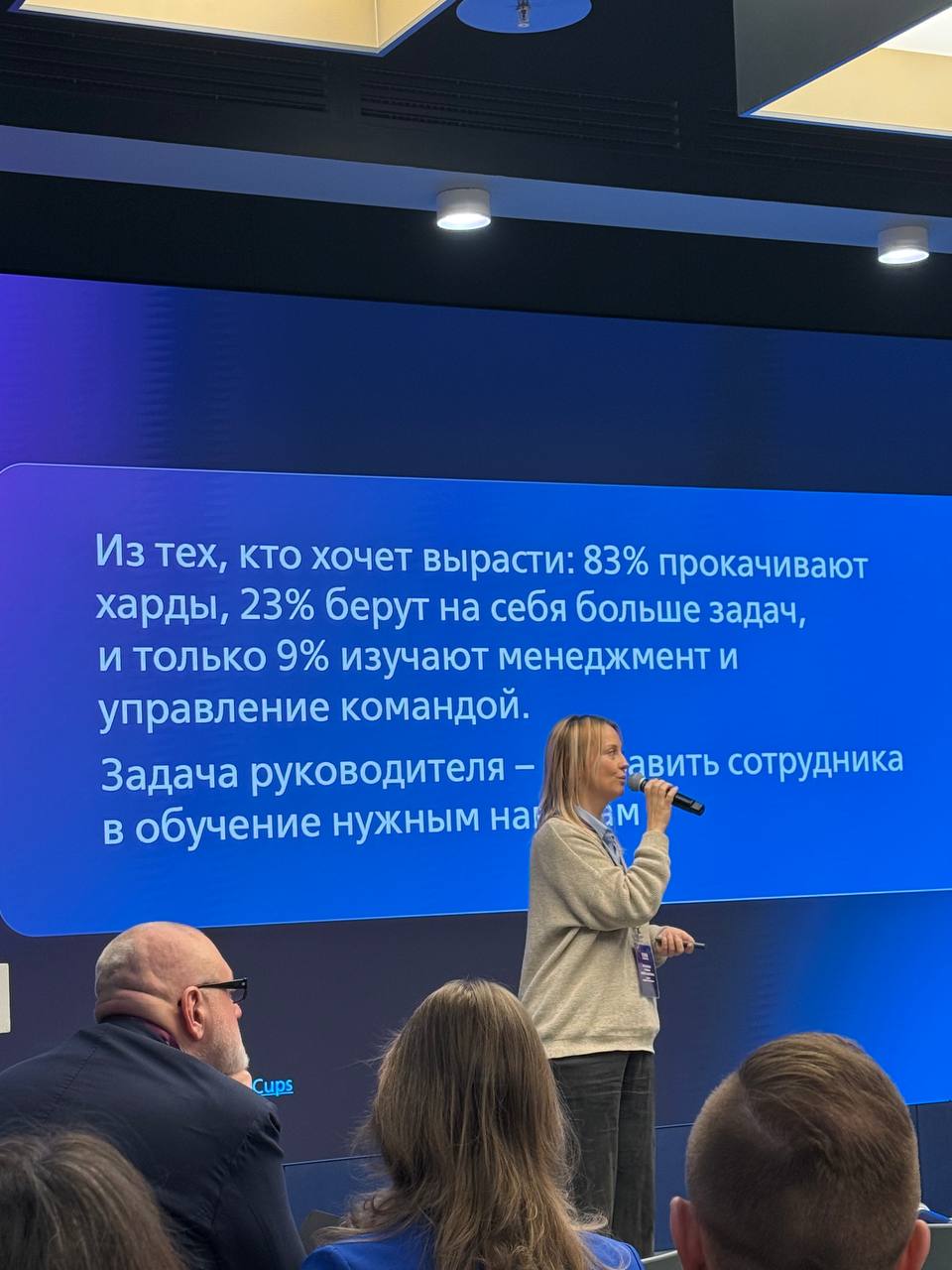 Небольшой фотоотчет с конференции ПроРазвитие, прошедшей в январе📸 | Сетка — социальная сеть от hh.ru