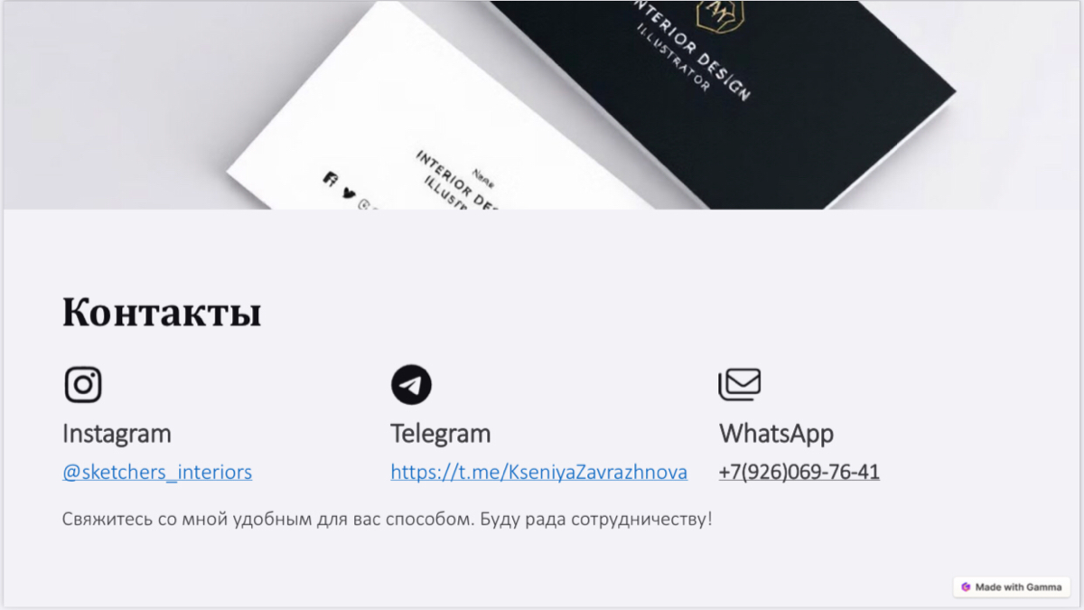 Мое портфолио: Иллюстрации интерьеров и мебели!
Добро пожаловать в мое портфолио! Я — иллюстратор, специализирующийся на создании детализированных визуализаций интерьеров, мебели и экстерьеров | Сетка — социальная сеть от hh.ru