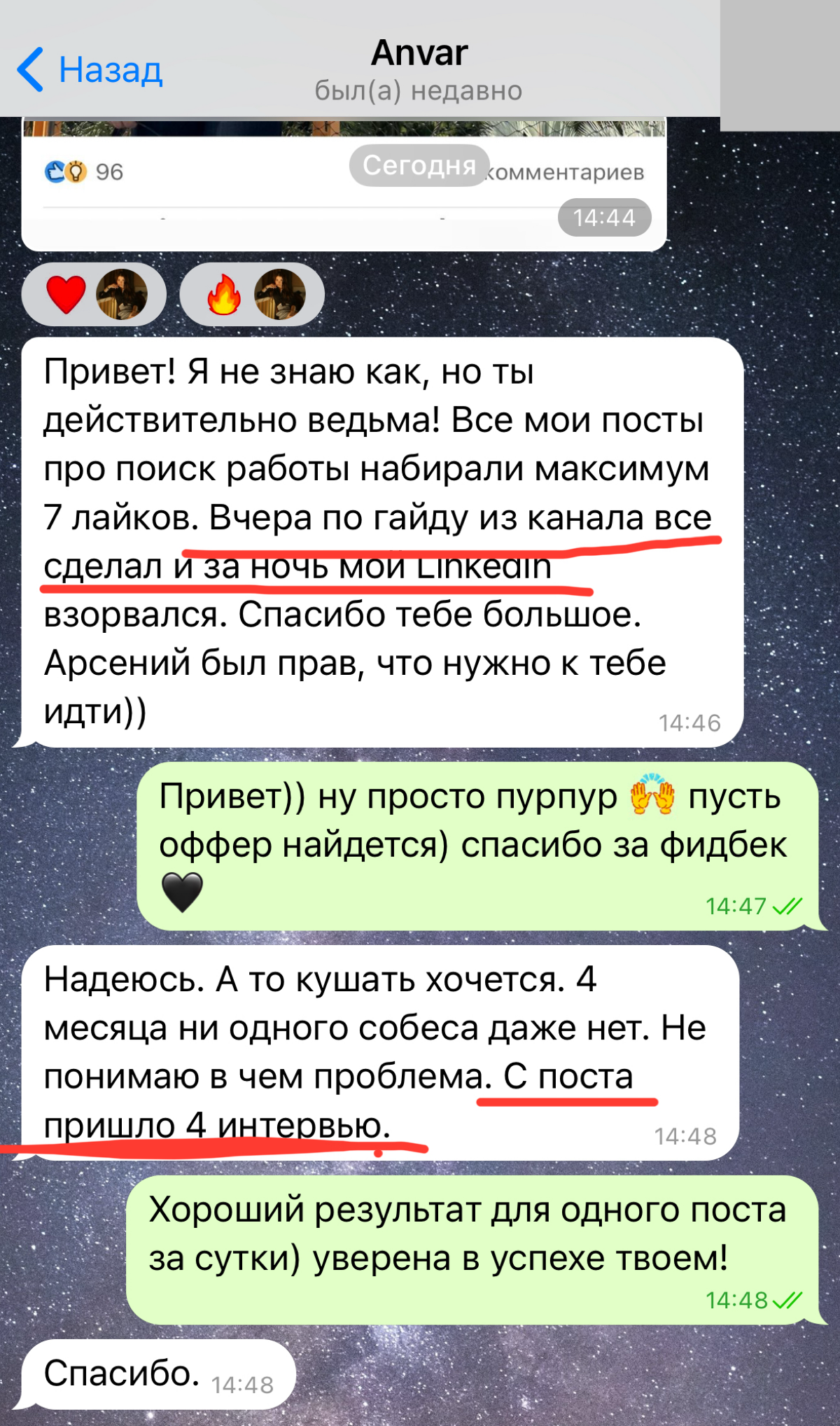 Шикарный результат у подписчика 🤌 забрать гайд можно тут https://t.me/offermaiyabot | Сетка — социальная сеть от hh.ru