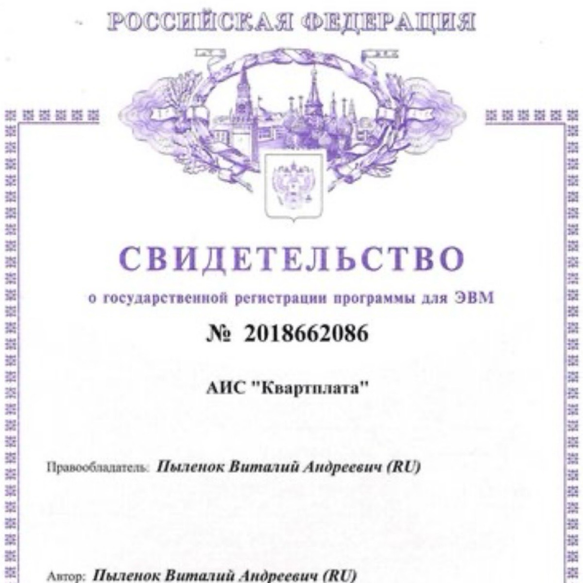 Виталий Пыленок | Сетка — социальная сеть от hh.ru