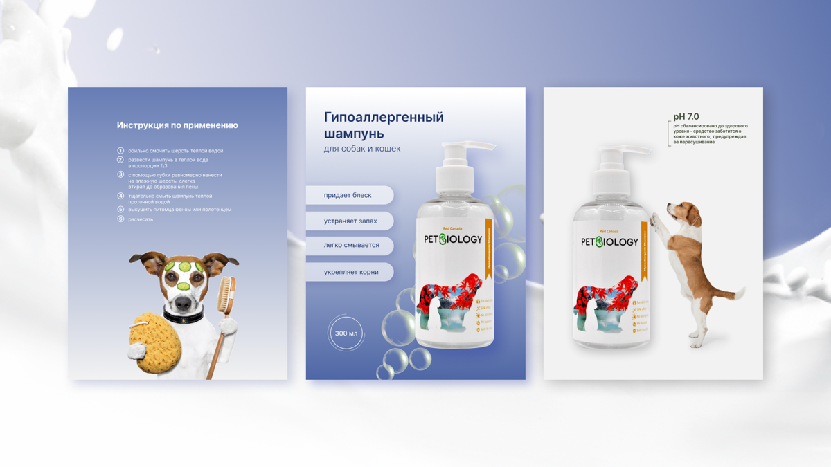 ✨Готовы покорить маркетплейсы? ✨
Разработала яркие и информативные карточки товара для шампуня для животных! Яркий дизайн, четкая информация, привлекательные фотографии – все, что
нужно для успешных п... | Сетка — социальная сеть от hh.ru