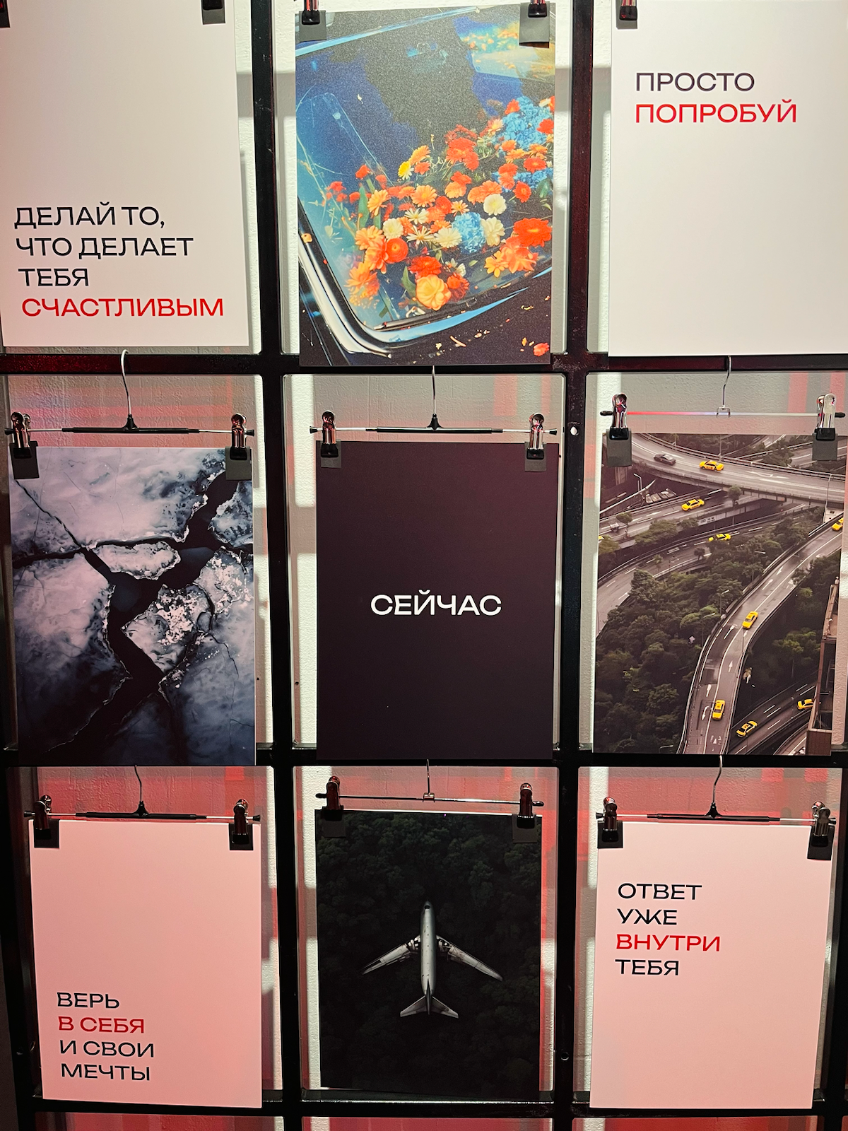 Про любовь ❤️.
Вчера посетила выставку «В путь» в пространстве Seno | Сетка — социальная сеть от hh.ru