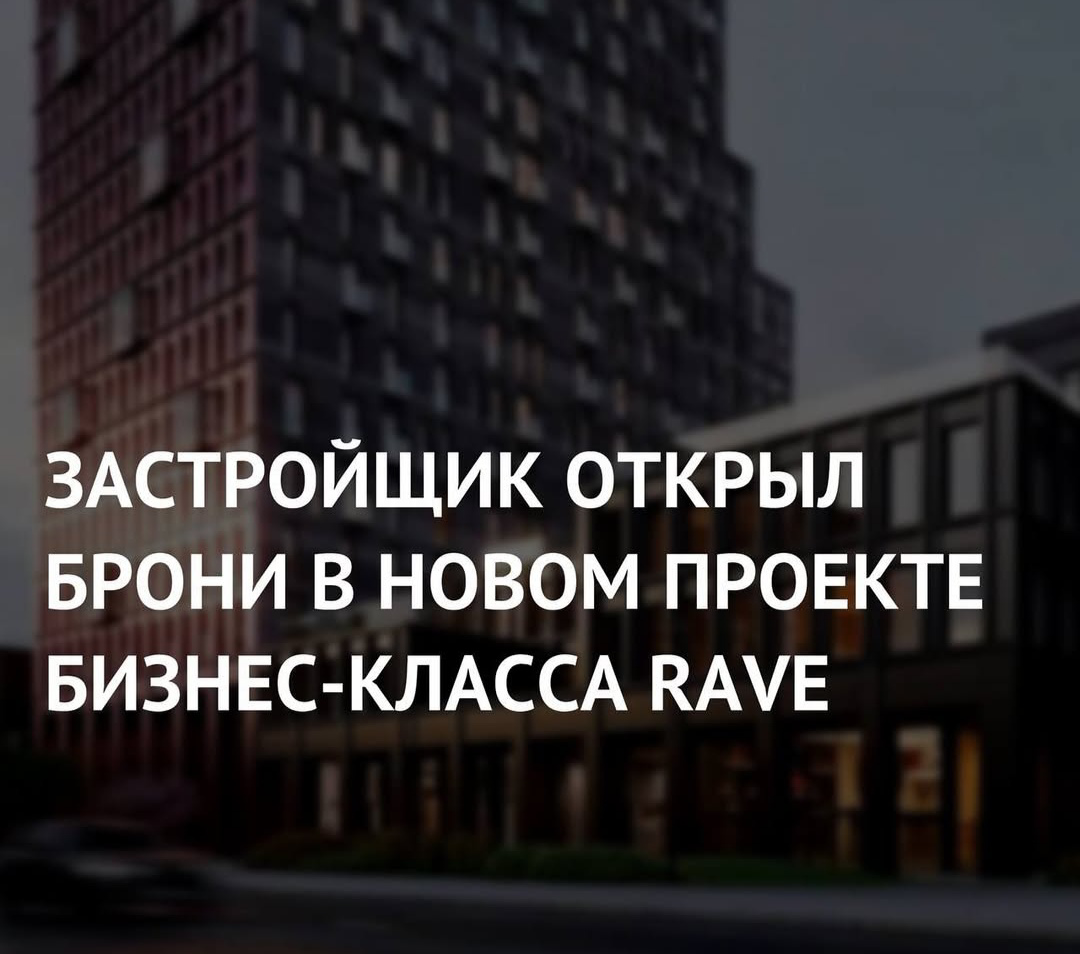 Новый проект бизнес-класса - это
уникальная возможность для тех, кто ценит комфорт и стиль | Сетка — социальная сеть от hh.ru