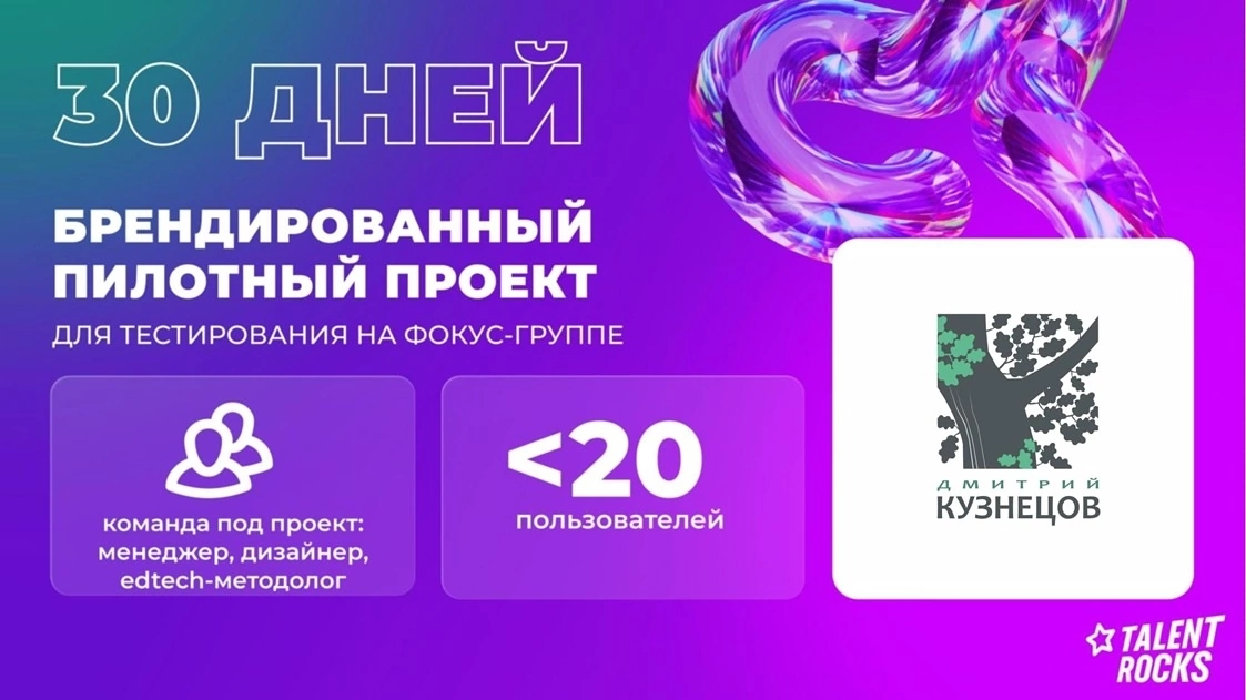 Почему приложение для адаптации  персонала это важно, удобно и эффективно? Участвовал в вебинаре вместе с партнёрами - компанией Talent Rocks на котором обсудили лучшие кейсы по внедрению системы адап... | Сетка — социальная сеть от hh.ru