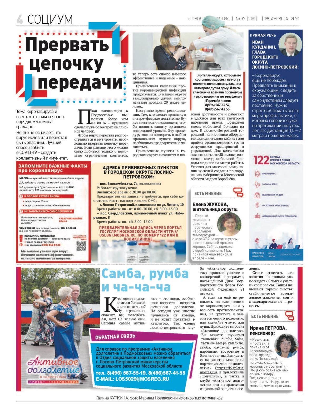 Максим Филатов