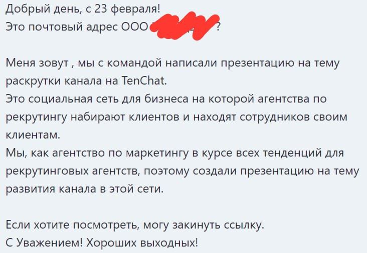 Все маркетологи: Ну почему 23 февраля выпало на воскресенье, а не на понедельник!🤬 Нужно больше выходных!
Дима: В 3:44 настраивает рассылку на кадровые агентства, с надеждой залить побольше подписчико... | Сетка — социальная сеть от hh.ru