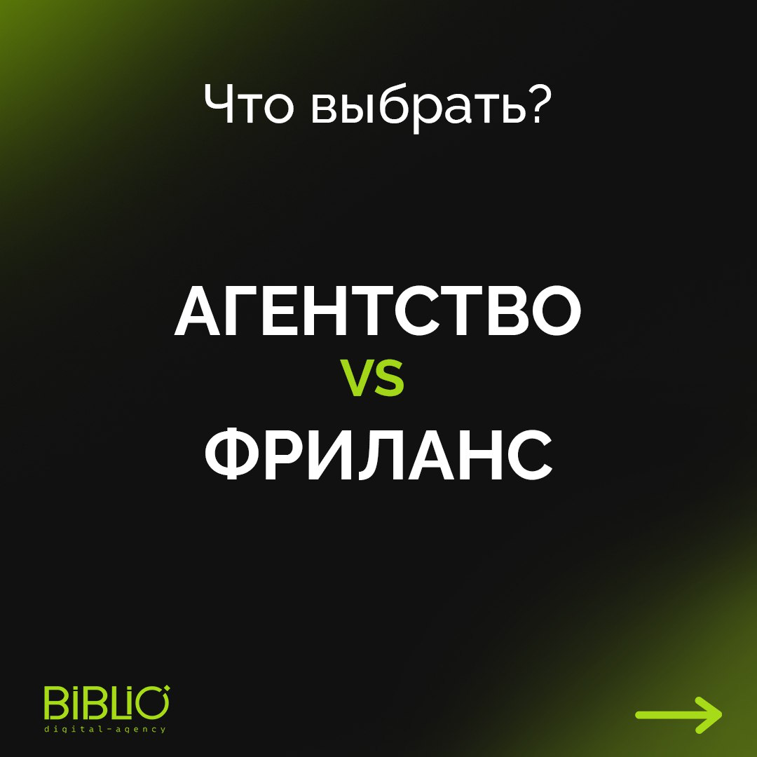 АГЕНТСТВО vs ФРИЛАНС 🧐
Где лучше работать в агентстве или на фрилансе?
Подготовили для вас слайды, где подробно разобрали все плюсы и минусы 👇 | Сетка — социальная сеть от hh.ru