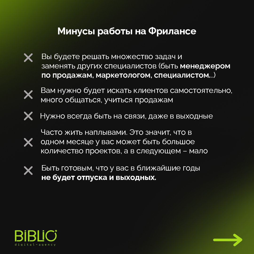 АГЕНТСТВО vs ФРИЛАНС 🧐
Где лучше работать в агентстве или на фрилансе?
Подготовили для вас слайды, где подробно разобрали все плюсы и минусы 👇 | Сетка — социальная сеть от hh.ru