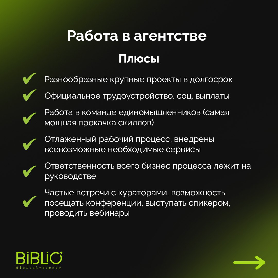 АГЕНТСТВО vs ФРИЛАНС 🧐
Где лучше работать в агентстве или на фрилансе?
Подготовили для вас слайды, где подробно разобрали все плюсы и минусы 👇 | Сетка — социальная сеть от hh.ru