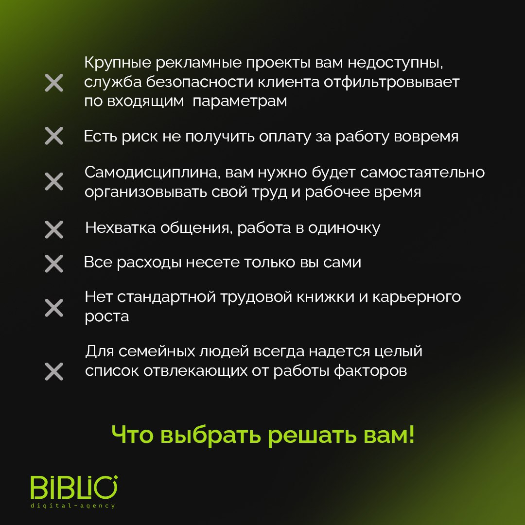 АГЕНТСТВО vs ФРИЛАНС 🧐
Где лучше работать в агентстве или на фрилансе?
Подготовили для вас слайды, где подробно разобрали все плюсы и минусы 👇 | Сетка — социальная сеть от hh.ru