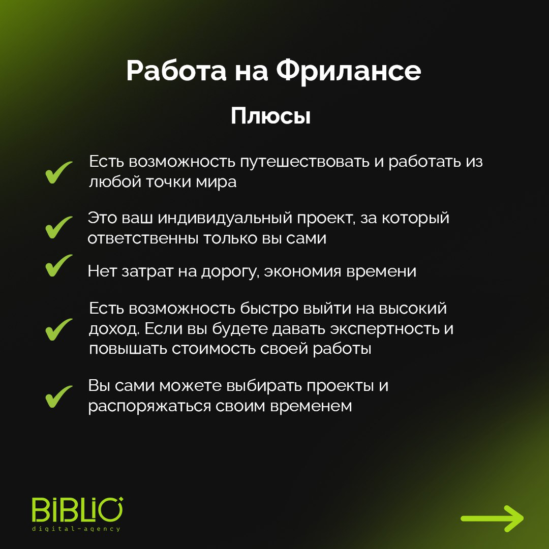 АГЕНТСТВО vs ФРИЛАНС 🧐
Где лучше работать в агентстве или на фрилансе?
Подготовили для вас слайды, где подробно разобрали все плюсы и минусы 👇 | Сетка — социальная сеть от hh.ru